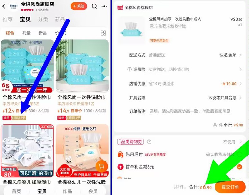 6.9亓 叠3亓首单洗脸巾加大加厚60抽*3包！)q6oJWayUp6x)/ CZ11//