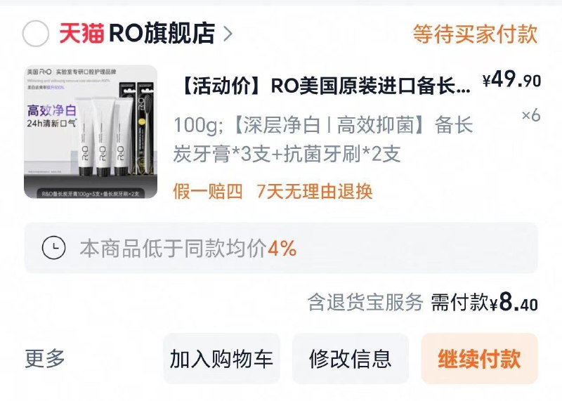 RO 进口牙膏100g49.9选项拍6，8元/ CZ2987 9/gLp9VdgCEf9//://