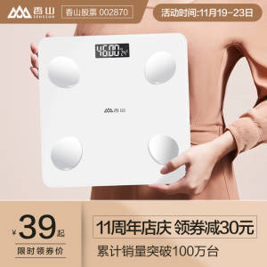 24元 香山旗舰店香山精准智能体脂秤(iGiFcmTlUcp)/