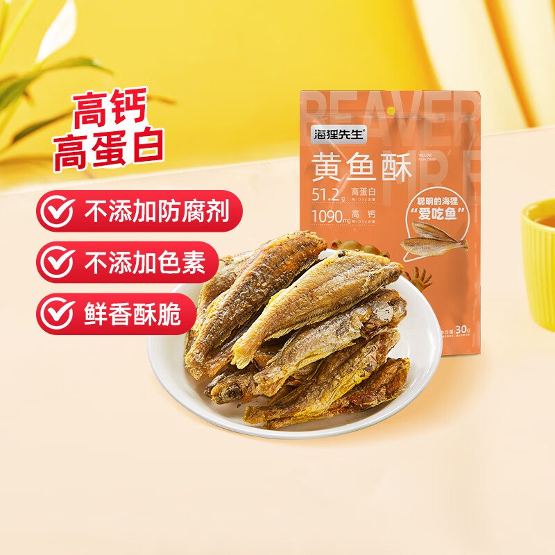 海狸先生 休闲海味零食专区任选5件24元；均4.8/件！！