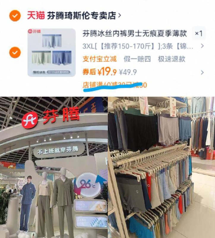 22.9亓訷忦✨门店3条都69块【芬腾】无痕冰丝男士内裤3条10A级抑菌裆，还是冰丝款❗9/SBlK42Kwpth// AA11贴身的就要选好的，多囤勤换