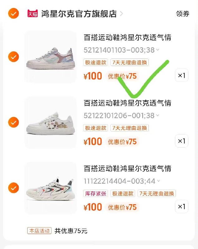 0点开始  拍3双225！【鸿星尔克】休闲运动老爹鞋)BTkIdHQcvfL)/ CZ11//