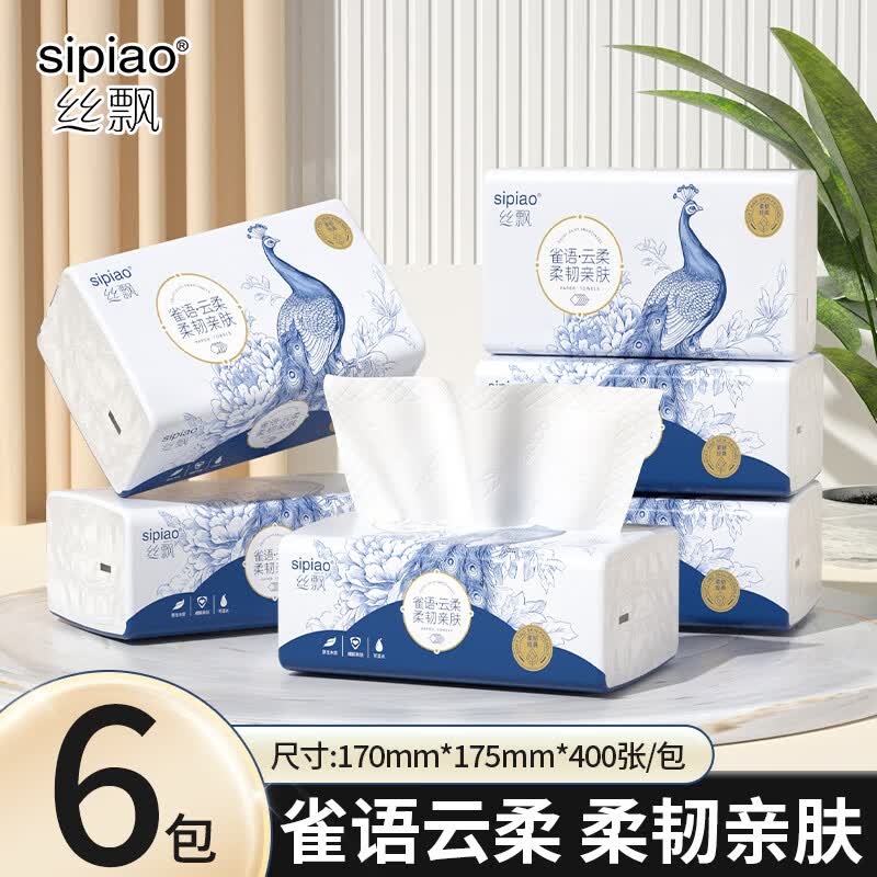 【丝飘】抽纸合集！！领 