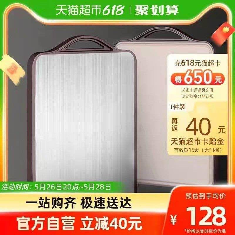 98💵 猫超包邮送40💵猫卡 到手58💵如有88VIP 则到手53.1💵康巴赫抗菌不锈钢切菜板/ CZ3457 )UgQvdL9tC2e)/