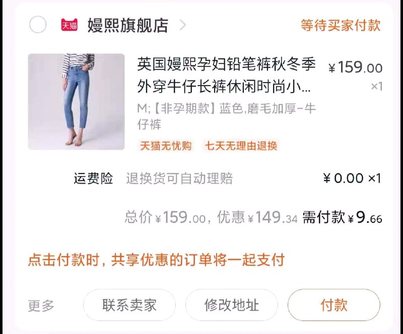 1.领券凑津贴 最低9元 (EA77cuzJxoL)/