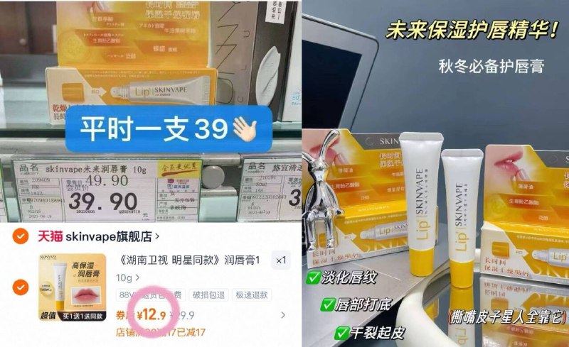 6/支‼️‼️未来润唇膏🕳️!!拍𝟏发𝟐💰12.9 秋天干燥入9/nnh84qGbQiu// AA11