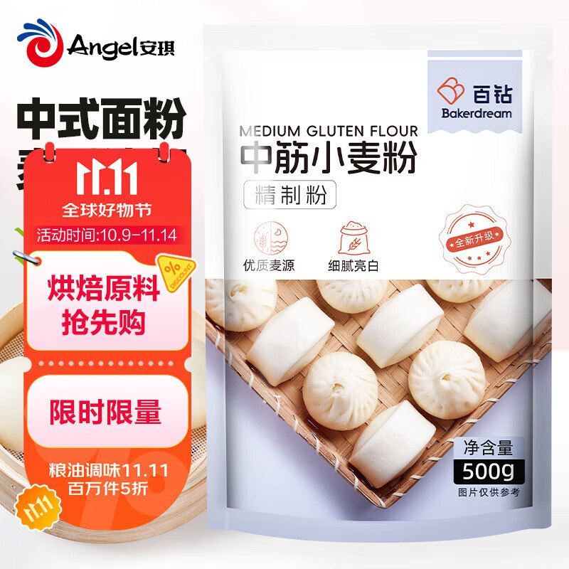 中筋面粉500g跳转APP浏览商品详情页或加车砸蛋砸落3卷，1首单1.28元