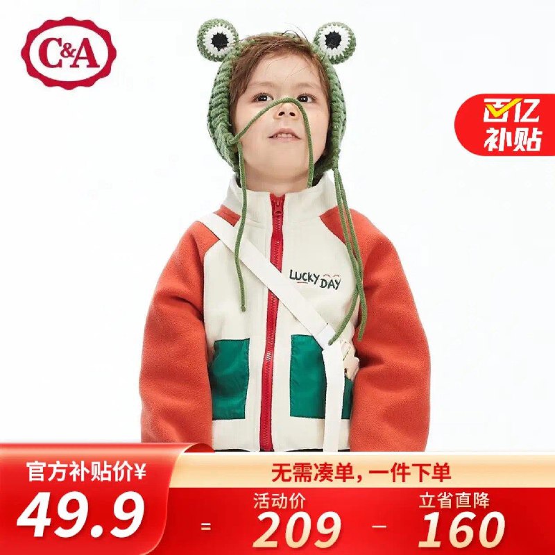 App下单  百亿补贴49.9亓C＆A儿童摇粒绒保暖外套