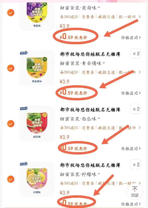 2.最后一步 凑単商品1件)yT10WWVP6fh)/ AC66 速度，到手4亓  bug神价搜索隐藏优惠