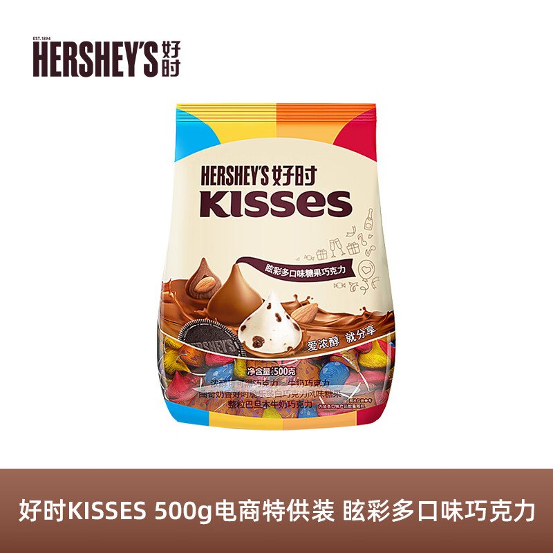 好时 眩彩多口味巧克力糖果拍下【41.9元】得500g！！领 