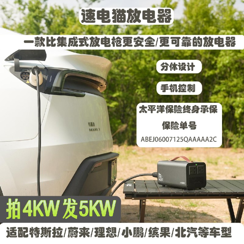 49亓 速电猫特斯拉外放电枪1/ CZ1446 9/4R4C4QofAUm//://