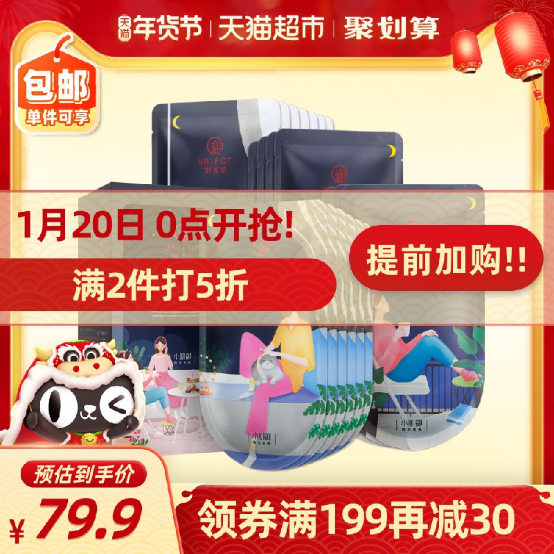 0点后下单 拍2件59.9元御泥坊三合一玻尿酸面膜40片需要叠加猫超140-10下单(IN7ScuRiOrn)/