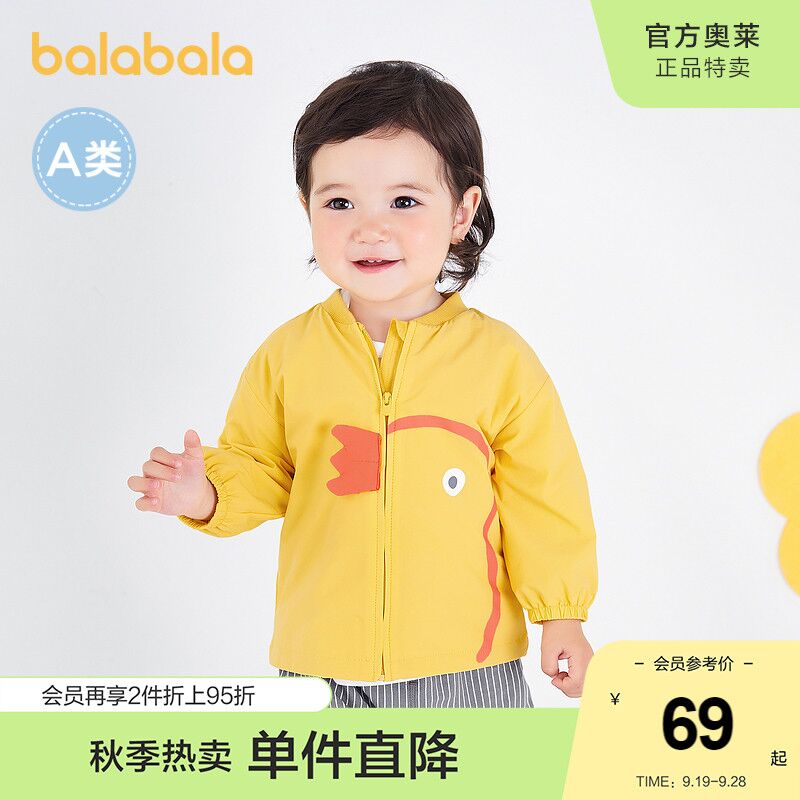 59.9元 巴拉巴拉官方店巴拉巴拉时尚可爱儿童外套(wfohXJYbjCO)/