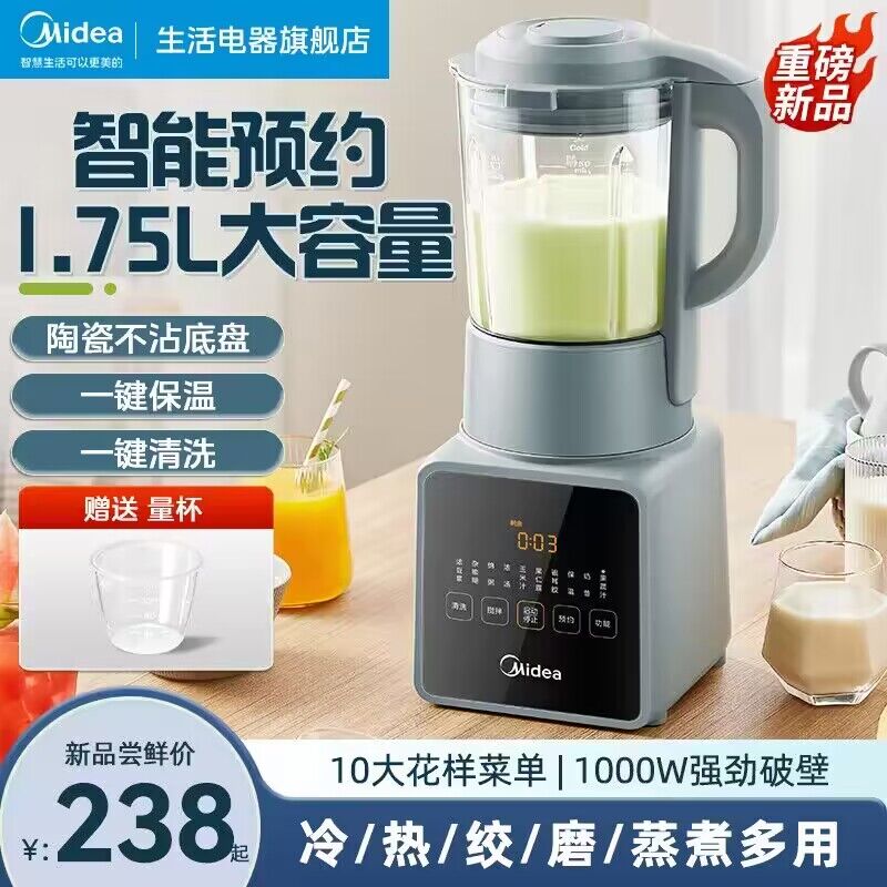 20点 叠消费券 到手184💵【美的官方旗舰店】美的破壁机家用商用豆浆机)3KqRWX7AOCL)/ AC01/每日红包 1111.fanli.me