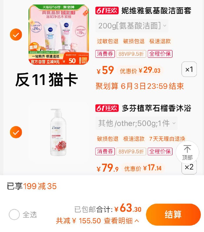 2.叠5福袋 拍2件vip 【34.28】折17.14/件多芬植萃石榴籽沐浴乳500g*2/ CZ3457 /)wISVdpPDw5L)//全品券 d.618day.com/618