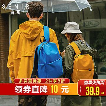 森马双肩包大学生轻便，29.9元 (pb5M1SHoo00) 微信公众号：科技花