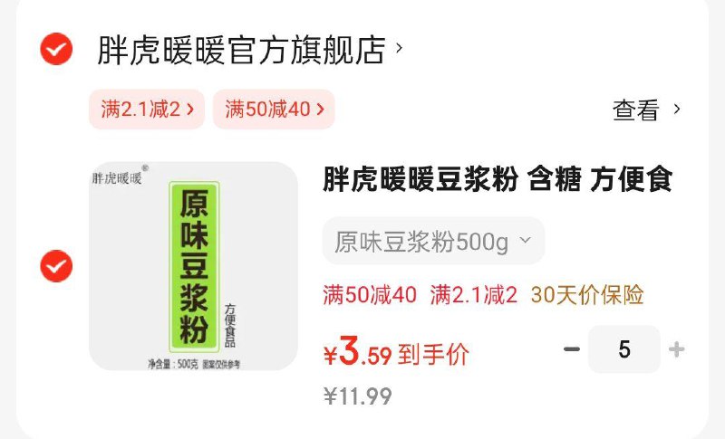 胖虎暖暖 原味豆浆粉500g/袋