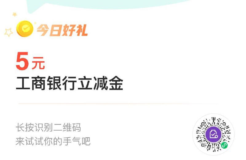 工行信用ka立减金