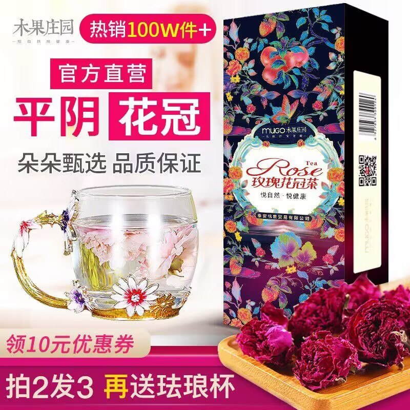 19.9💵【木果庄园旗舰店】正宗平阴玫瑰花冠花茶约70朵)G8oGdvNAjPV)/ CZ11//精选大朵 一罐70朵才不到10块富含花青素 抗氧抗衰老 气色好平时泡茶 泡水放一朵 花香四溢