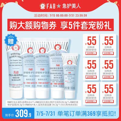 19.9💵 5支中样FAB洁面急护面霜面膜)8TnidG9HH8W)/ CZ11//洁面28.3g+面霜28.3g*2+面膜28.3g+面霜9.6ml