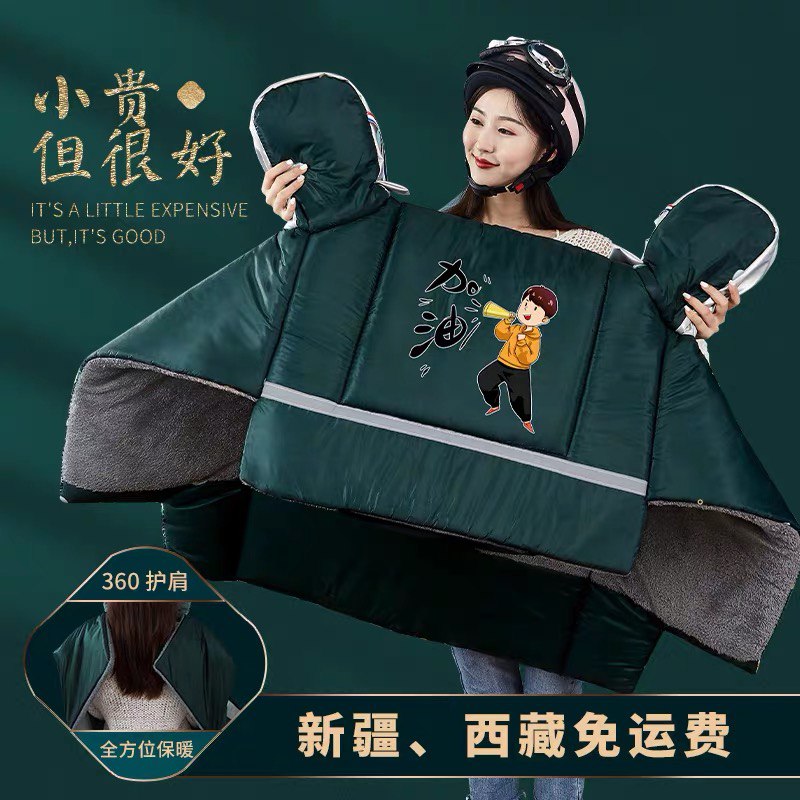 19.9元【南极人】电动车加绒加厚挡风被(gEvacNdMM5N)/