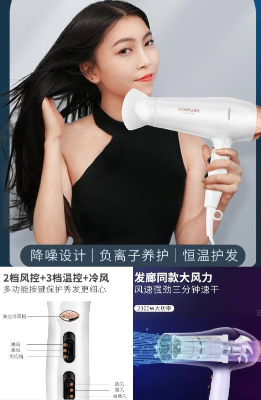 大功率负离子吹风机家用理发店专用原价49.9元【券后39.9元】包邮领券： 