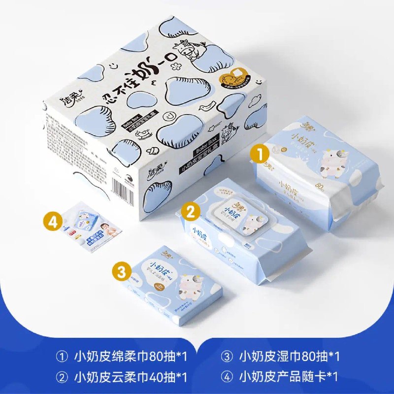 概率砸7-6券 叠礼金拍下2.41洁柔小奶皮礼盒