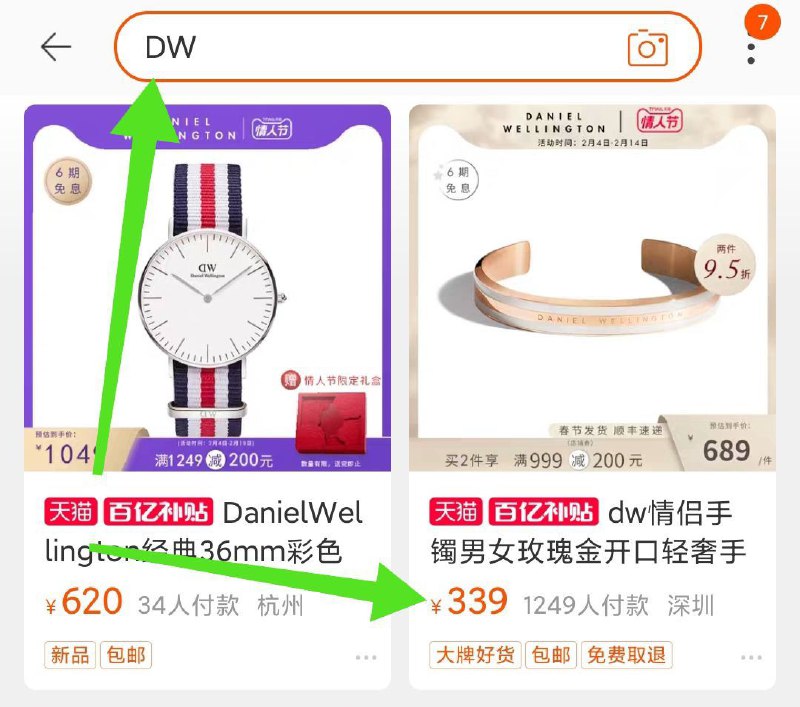 1.收藏 加车 补券了dw轻奢情侣手镯手环多款2. 淘宝首页搜：百亿补贴百亿补贴右上角 搜“DW”目前款式比较多 339元(ui4zcD4okvm)/