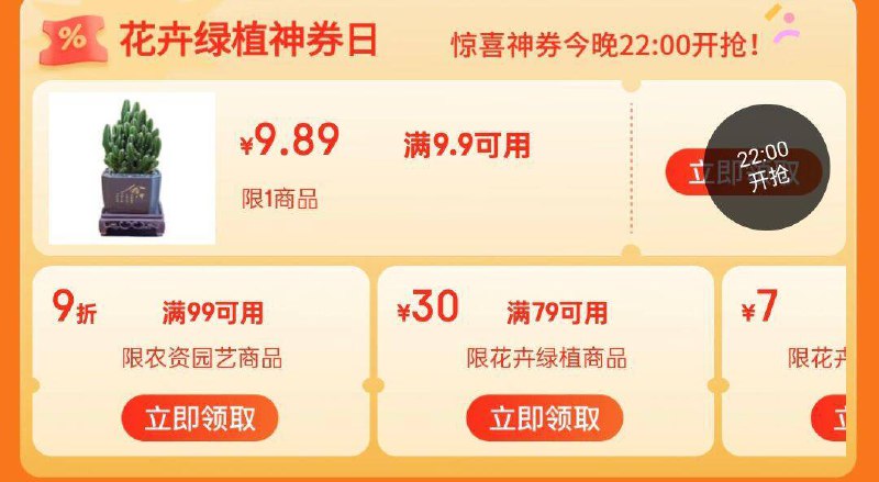 22点 京东抢特圿5折奍
