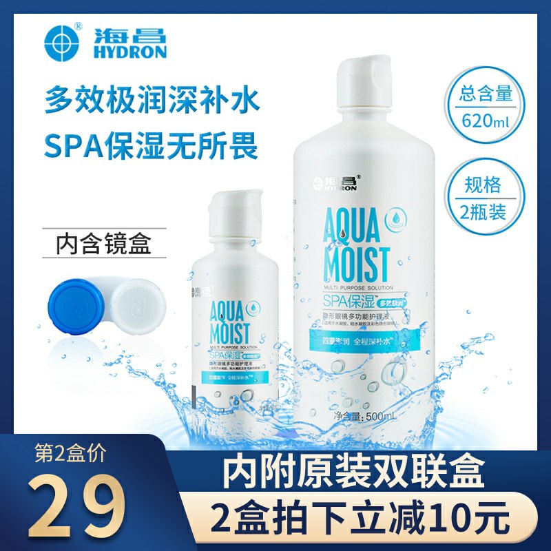 28元 500ml+120ml海昌隐形眼镜护理液2瓶(vbtoc6JnMDz)/
