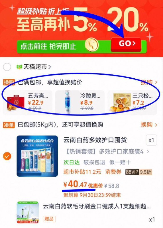 88vip10亓/支‼下拉详情拍拍下40亓☀赠软毛牙刷1支【云南白药】实惠装牙膏435g*1套9/kX7A4p4bwNP// AA11-需要大牌牙膏的留意！云南白药牙膏线下1支巨贵30 ‼各种口腔问题，牙龈出血等等