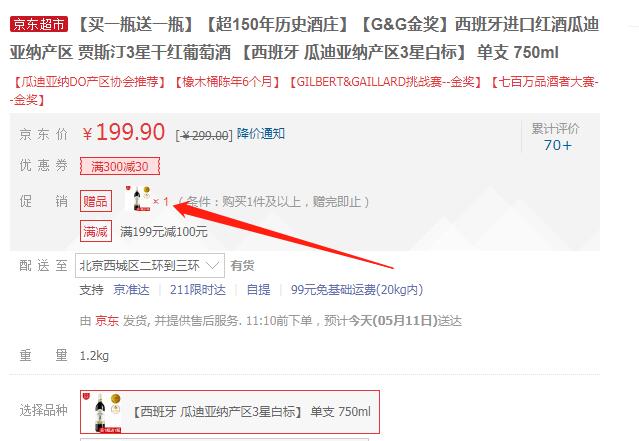 【京东超市】西班牙进口3星干红葡萄酒2瓶，49