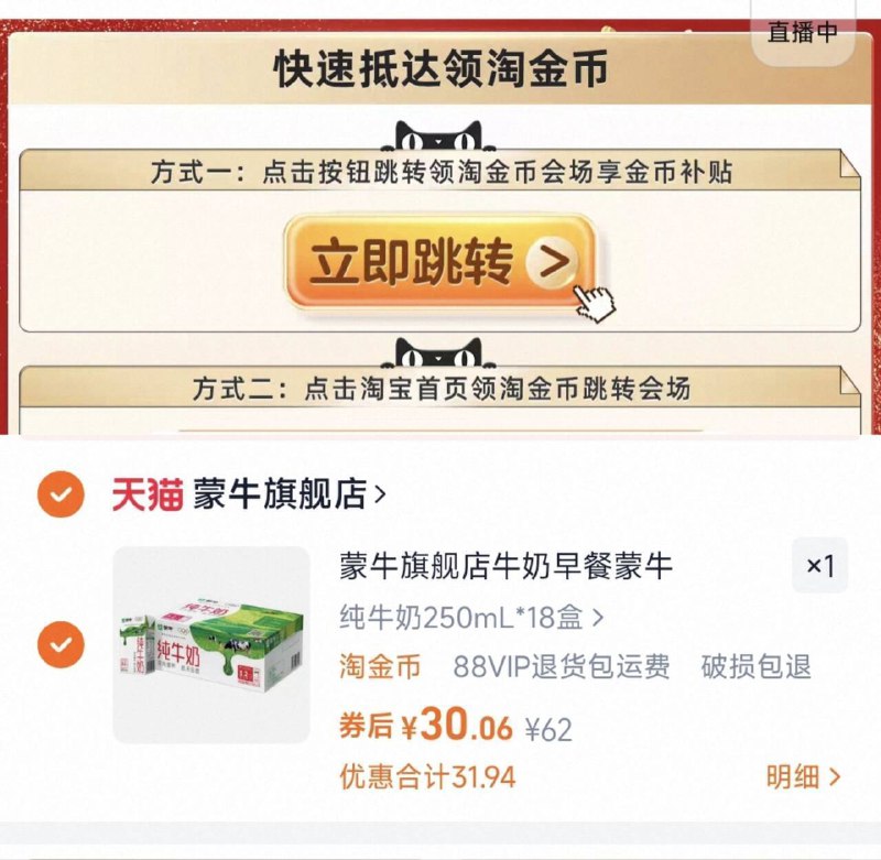 如图下拉详情拍，30亓✨蒙牛纯牛奶250ml×18盒9/eMGK4dwXWZu// AA11一盒才1.6亓，好忦快安排