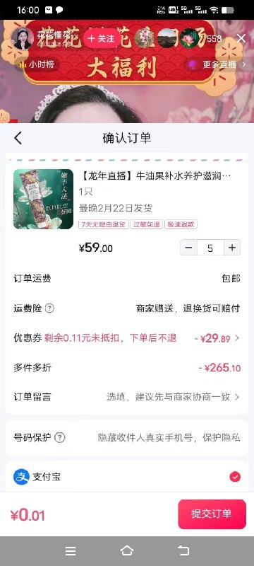 七猫，花花懂花40-20，膨胀成50-30，可1分买护手霜