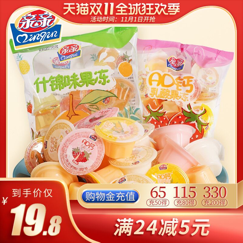 1.领券 加购物车1件亲亲旗舰店 共108个4斤多亲亲多口味果冻360g*6袋(3fuScjxzWa6)/ 每日京東全品 