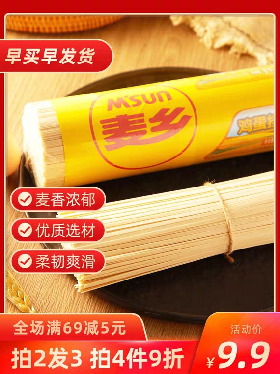 拍2件16.8元  买2发3  共3000g麦乡鸡蛋面非油炸面条手工营养面 1000g (NTrA1UoJeNk) 天猫app下单也可用私房虹包 省钱网站： m.zaihua.me