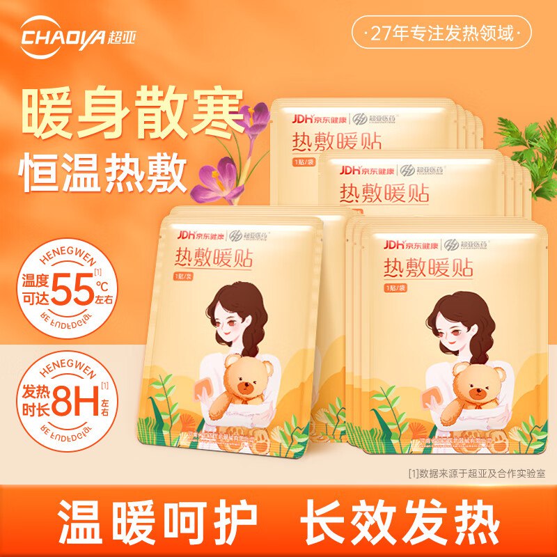 超亚 恒温热敷暖贴 30片