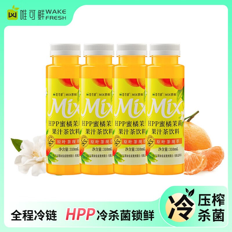 搜标题或关键字，得限时卷，⚠️加购提交页领取再点试用链接下单唯可鲜HPP蜜橘茉莉果汁茶饮料310ml*4瓶，11.56