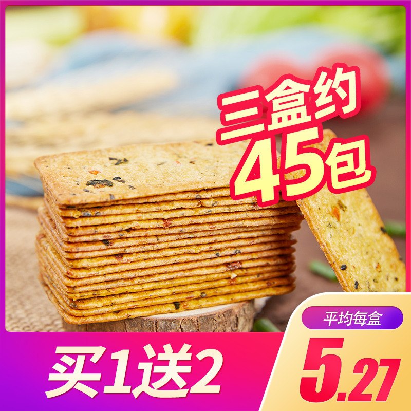 12.8元 亲亲薄脆饼干168g*3盒(oVoXX9KvAWA)/