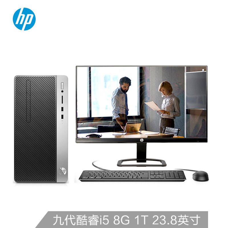 【京东】惠普（HP）战99 商用办公台式电脑主机（九代酷睿i5 8G 1TB 2G独显 WiFi蓝牙 Office 四年上门）23.8英寸
