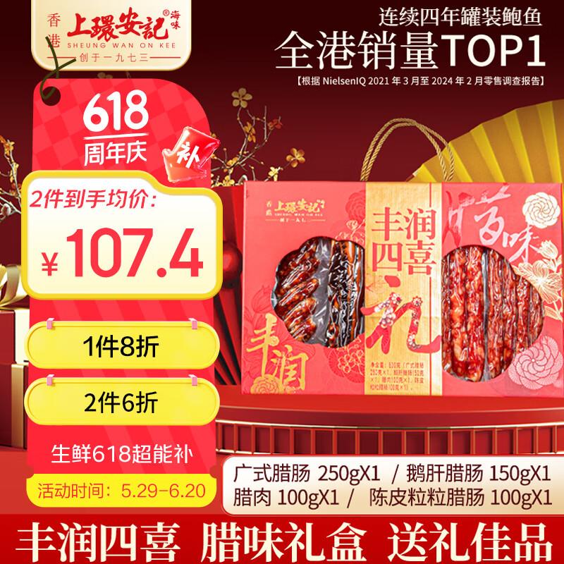 如还有200-20广州酒家利口福 鲜汁包390g 6个 