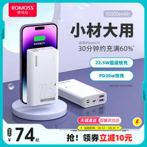 0点开始 49元 罗马仕旗舰店迷你便携充电宝1W毫安)SVZhdMbYFqx)/ CZ11//