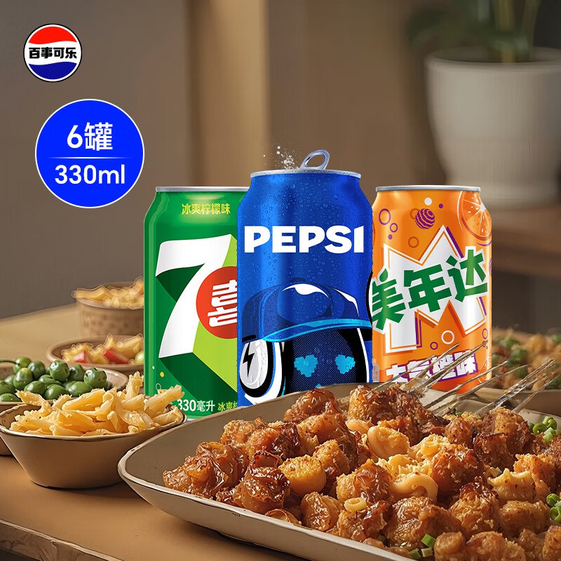 可乐*4+7喜*1+美年达*1 汽水330ml 混合装有1首单，拼团【6.9】