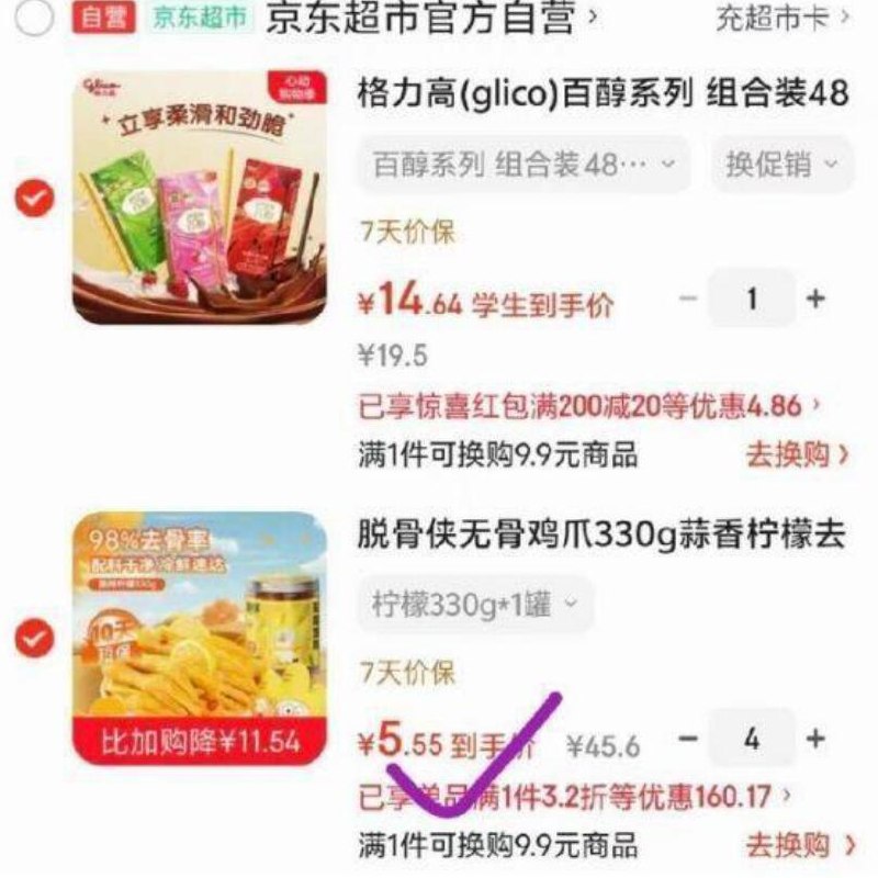200-20惊喜 紅包
