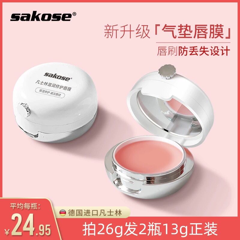 先领券 0点下单 9.9亓凡士林保湿修护气垫唇膜 (u9aj1UXe3f4) 折扣QQ群；589061840