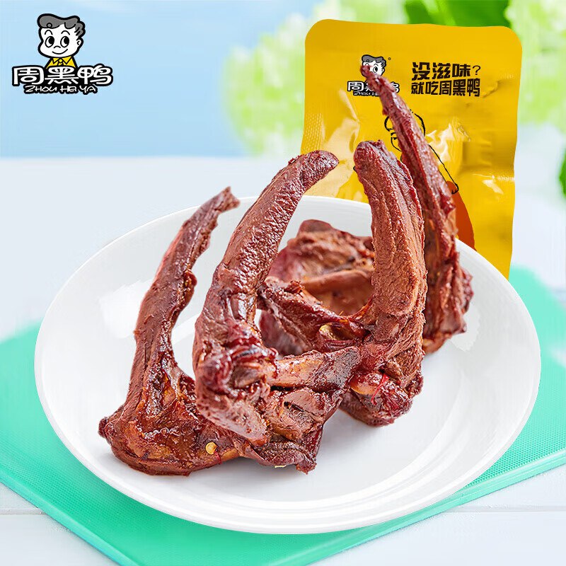 周黑鸭 真空甜辣味卤味鸭锁骨/鸭翅 中/鸭脖/鸭翅根等