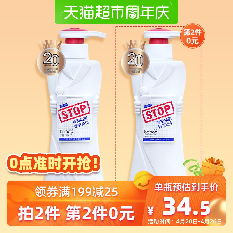 4.康王洗发水400g  拍1件  