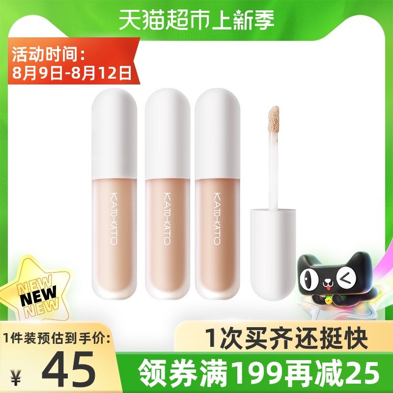 35元【天猫超市包邮】KATO美颜轻薄水润遮瑕液(7GJ5XOLidty)/