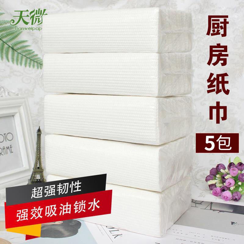 吸油纸厨房用纸厨房纸巾加厚擦手纸酒店纸擦手纸厨房抽纸整箱批发2.9元
