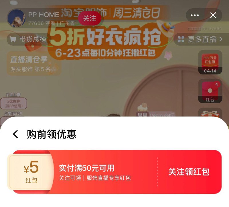 tb如图zbj有洪包有低价